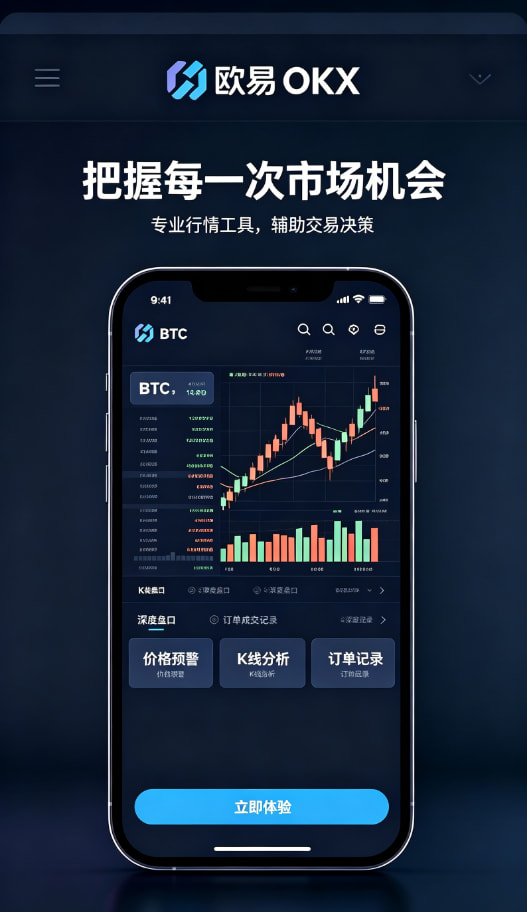 欧交易所app官网下载安全资产与理财管理